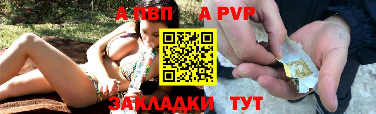 Alpha-PVP Соль Сибай