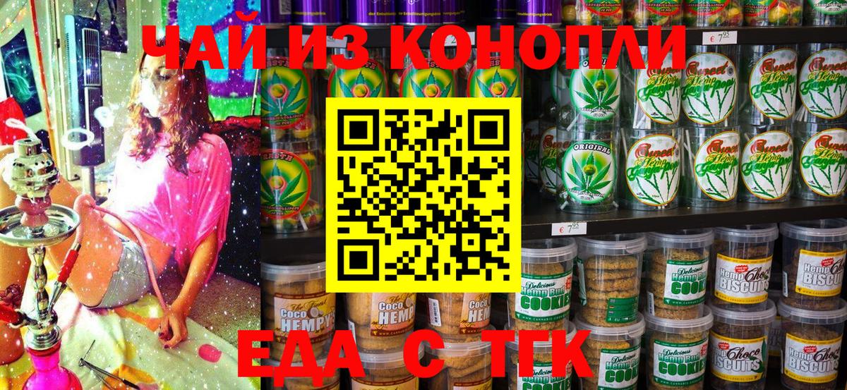 Canna-Cookies конопля Сибай