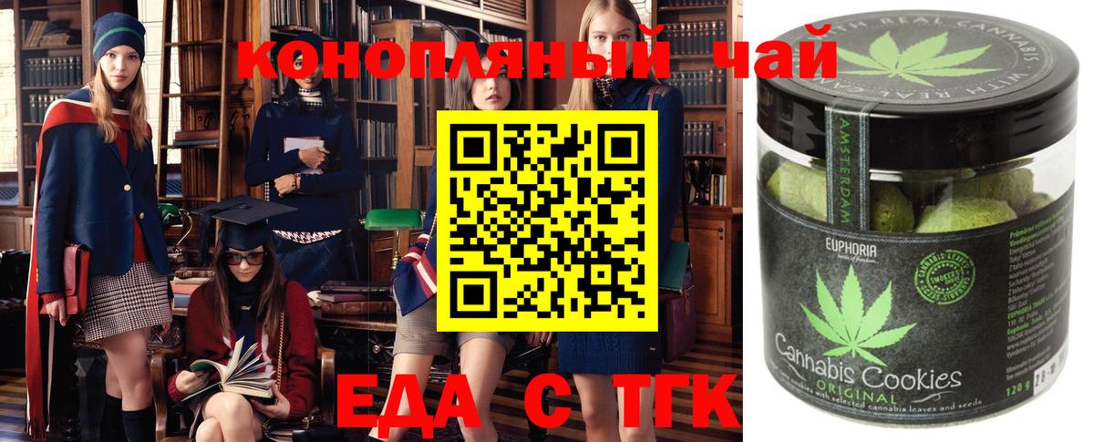 Сибай  Еда ТГК марихуана  Вход с VPN 