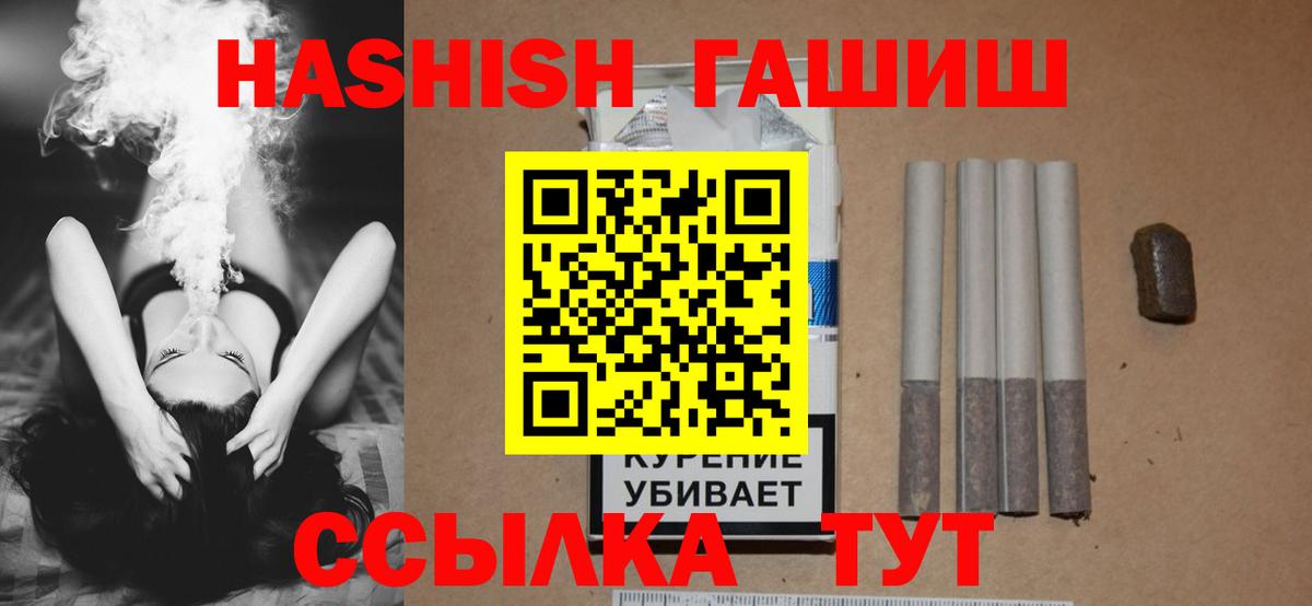 Гашиш убойный Сибай