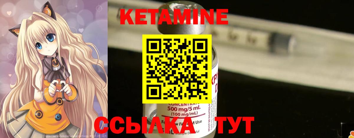Кетамин VHQ  КЕТАМИН ketamine  Сибай  kraken как войти  Вход с VPN 