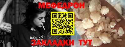 меф Коммунар