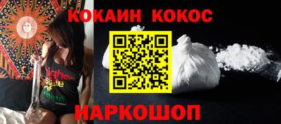 COCAINE Конаково