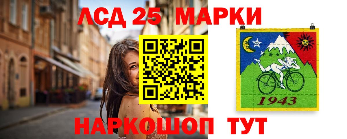 Лсд 25 экстази ecstasy  Вход с VPN  LSD-25 экстази кислота  Сибай 