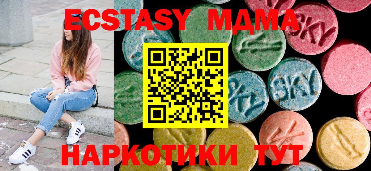 Сибай  MDMA  MDMA VHQ  Вход с VPN  MDMA кристаллы 