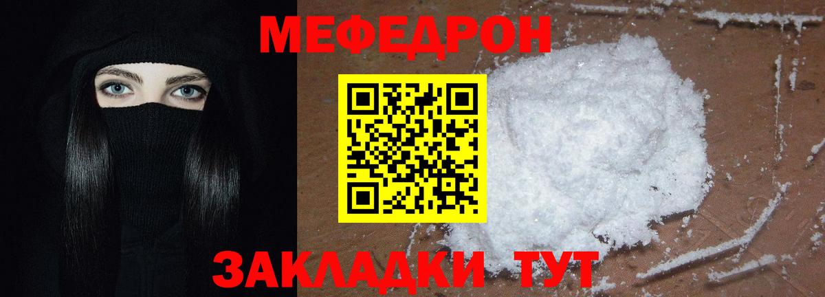 МЯУ-МЯУ mephedrone  Вход с VPN  Сибай  Мефедрон  Мефедрон  Мефедрон mephedrone 