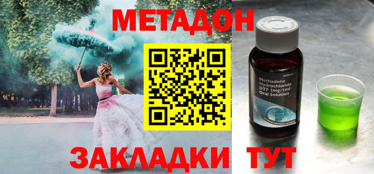 МЕТАДОН VHQ  Метадон VHQ  Сибай  Вход с VPN 