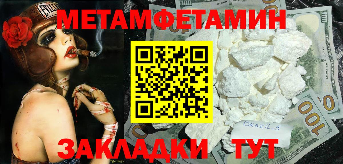 Первитин витя Сибай