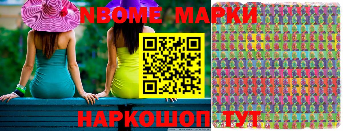 Марки 25I-NBOMe 1500мкг  продажа наркотиков  Вход с VPN  Сибай  Марки 25I-NBOMe 1500мкг 