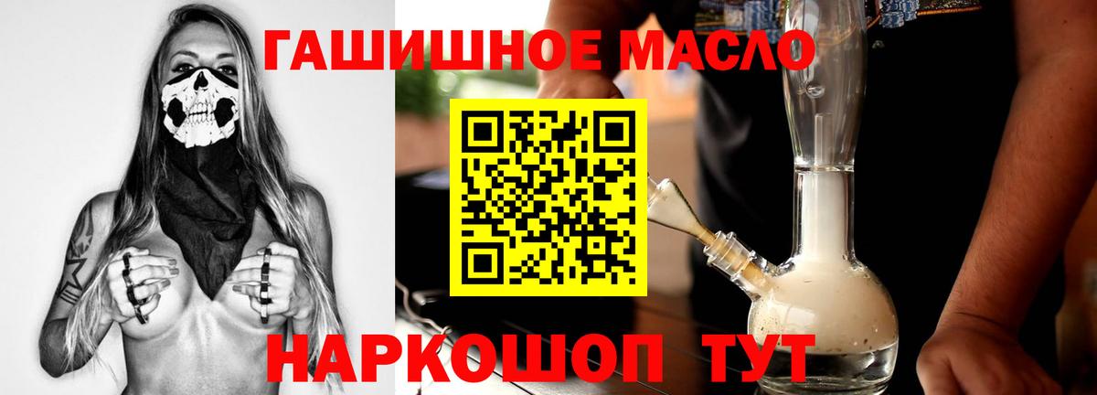 Дистиллят ТГК Wax  Вход с VPN  Сибай  ТГК жижа 